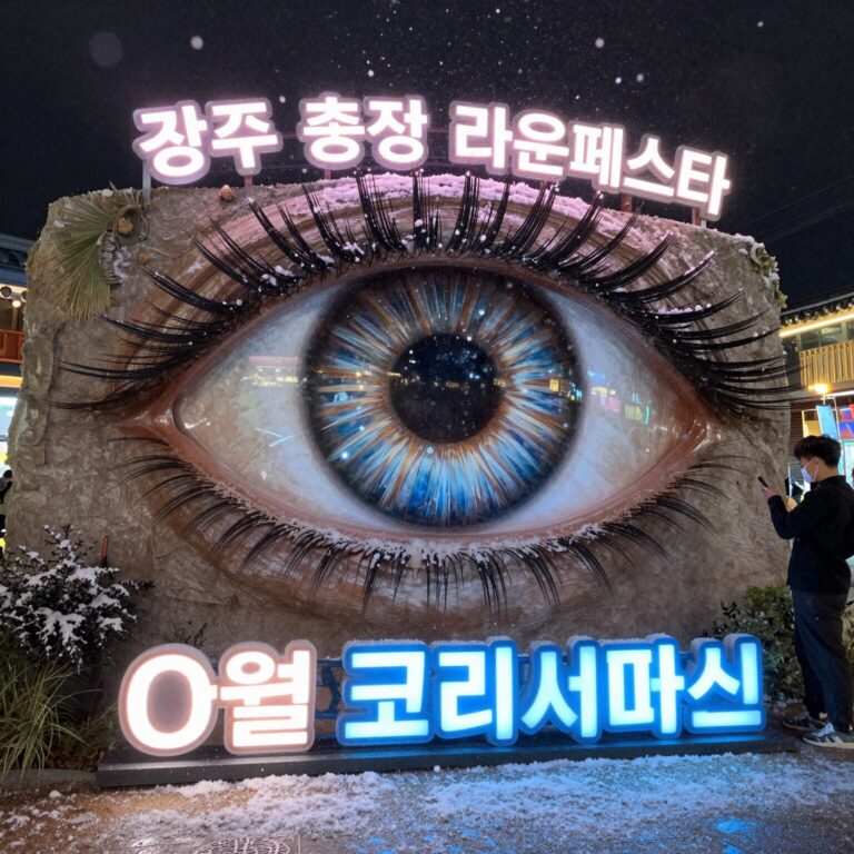 광주 충장 라온페스타 8월 크리스마스 인공 눈 이벤트 장면, 여름밤에 내리는 눈과 네온사인