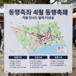 2026년 4월 동행축제 전국 지역축제 연계 지도와 동행가게 안내판