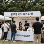 부산 영도 아미르공원에서 열리는 글로벌 커피 페스티벌의 야외 행사장 전경