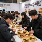 강원한우데이에서 맛있는 한우와 즐거운 공연을 강원한우데이 현장에서 한우버거 무료 나눔 이벤트를 즐기는 방문객들과 다양한 먹거리 부스