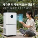 제습기 전기세 하루 500원 현실 제습기 전기세 비교와 절약 팁을 담은 인포그래픽