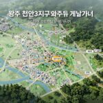 광주 첨단3지구 위치 입지 교통 학군 분석 광주 첨단3지구 위치와 주요 개발 계획을 한눈에 보여주는 지도 이미지