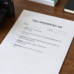 지방소득세 환급신청 한 번에 끝내기 지방소득세 환급신청에 필요한 서류 5종을 테이블에 펼쳐놓은 사진
