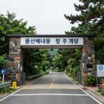 부산 근교 철구소 계곡 물놀이 정보와 후기 울산 배내골 철구소 계곡 주차장과 입구 풍경