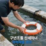 구명조끼 세탁법과 오래 쓰는 관리법 구명조끼를 손세탁하며 부력재를 보호하는 방법