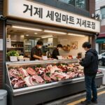 거제 마트 장보기 세일마트 하나로마트 거제 마트 세일마트 지세포점 바베큐 고기 장보기 코너