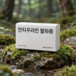 안티푸라민 쿨파워 제품 박스와 파스 이미지