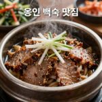 여름 보양식 백숙 맛집 세 곳 추천 용인 백숙 맛집 뜰안애의 황제능이해신탕 푸짐한 비주얼