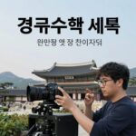 경제수학 세특 실제 예시와 작성법 경제수학 세특 작성 예시와 실제 사례를 보여주는 이미지