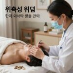 위축성 위염 치료와 담적병 관리 방법 위축성 위염 치료를 위한 한약과 생활 관리 이미지