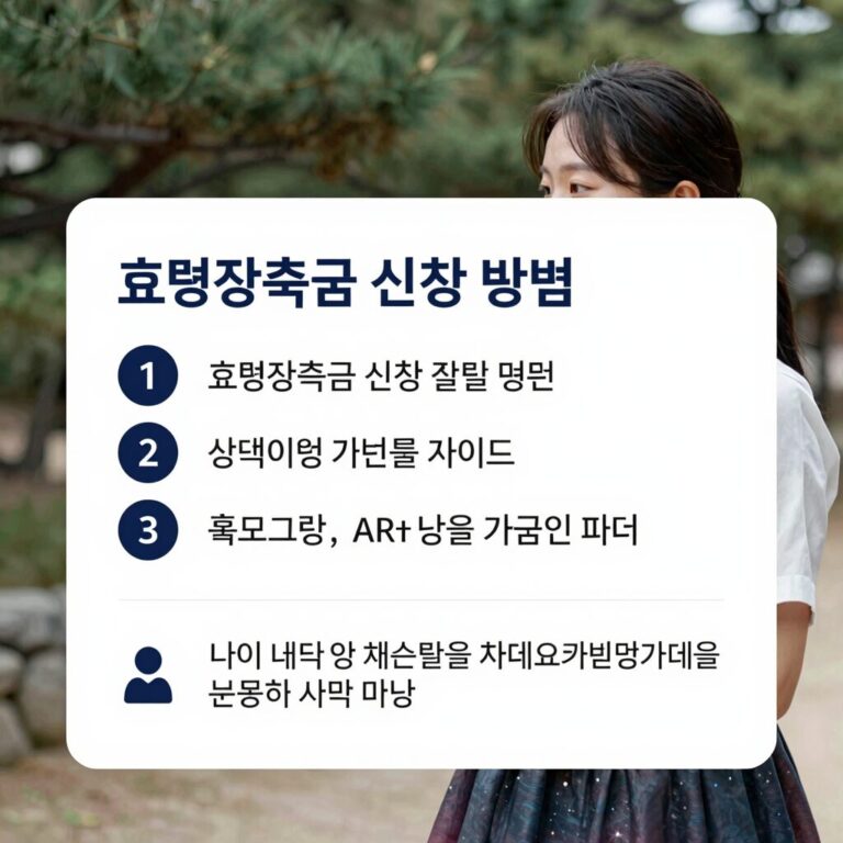 효령장학금 신청 방법을 상세히 설명하는 가이드 이미지