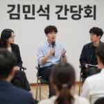김민석 간담회 핵심 정리 김민석 간담회 현장 사진, 참석자들이 토론하고 있는 모습