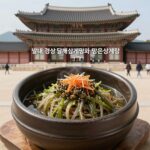 별내 삼계탕 맛집 경복궁삼계탕 내돈내산 별내 경복궁삼계탕 들깨삼계탕과 맑은삼계탕 비주얼