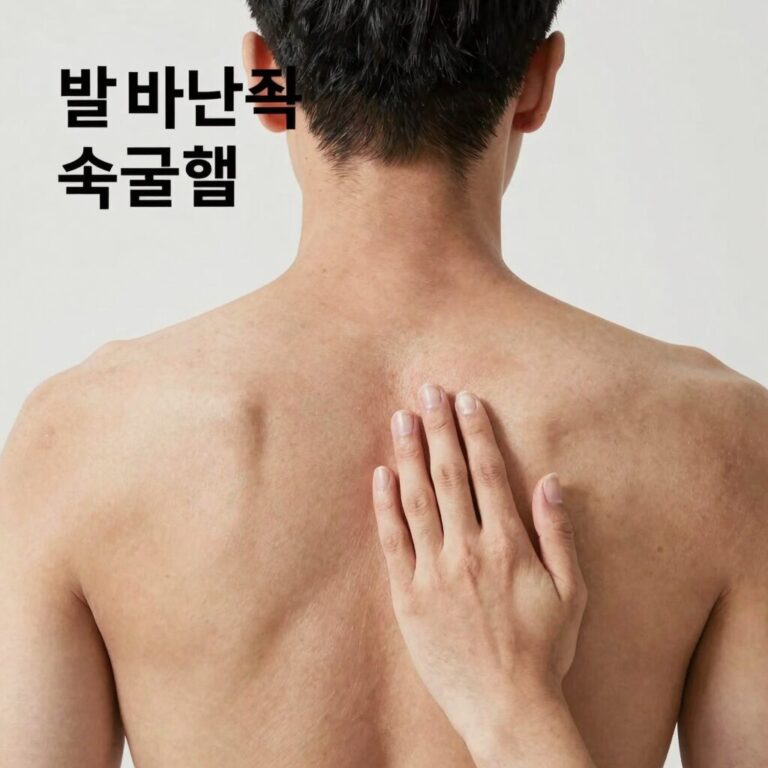 발 바깥쪽 속골혈 위치와 셀프 지압 방법을 설명하는 이미지