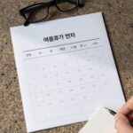 여름휴가 연차 차감 제대로 알기 여름휴가 연차 대체 서면 합의 문서와 달력 이미지