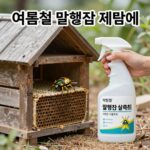 말벌 에프킬라 효과 벌 쏘임 대처법 여름철 말벌집 제거에 사용하는 말벌 전용 살충제