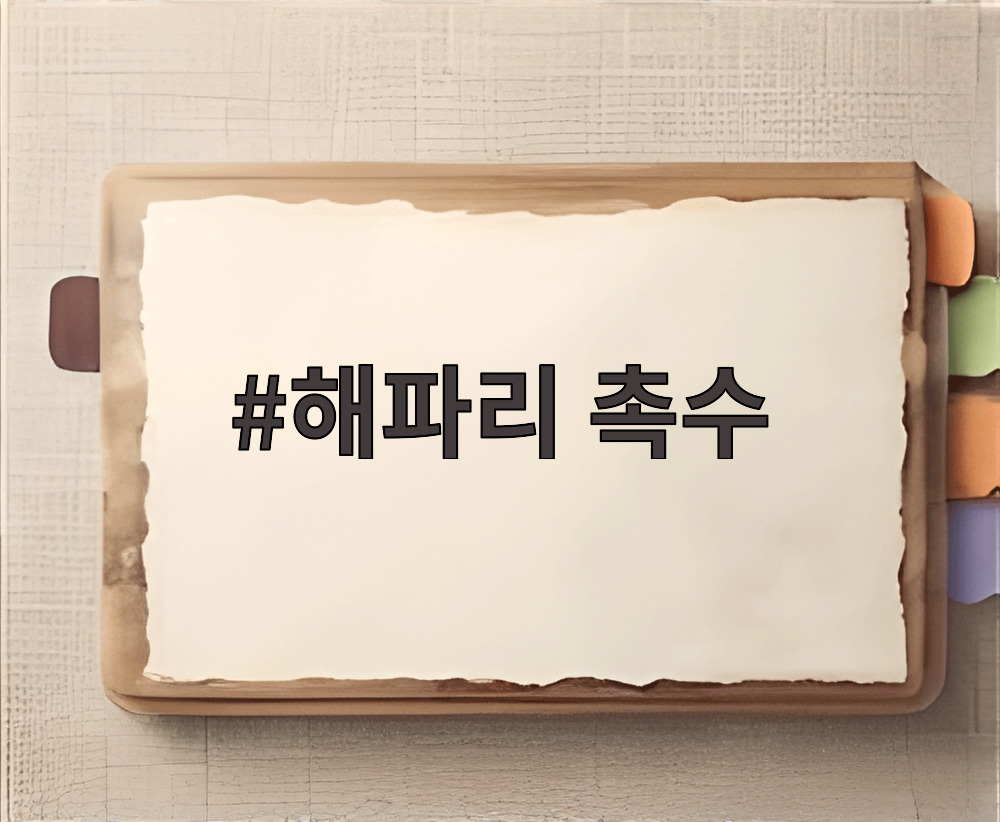해파리 촉수