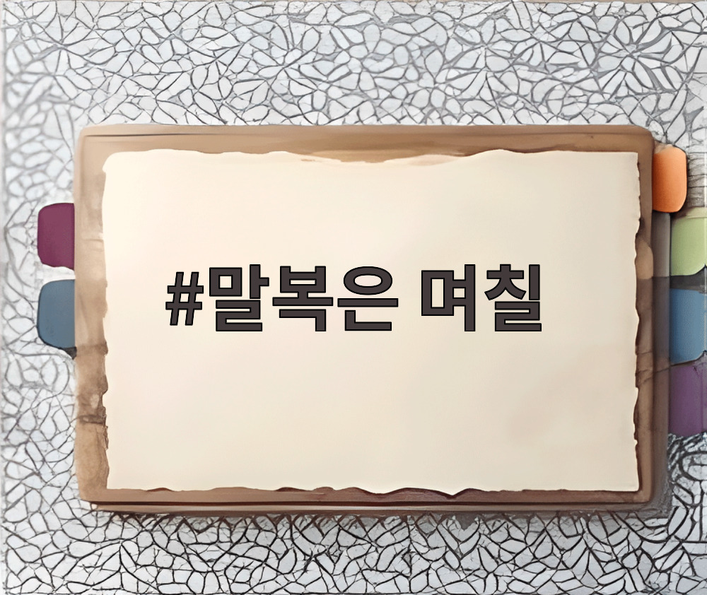 말복은 며칠