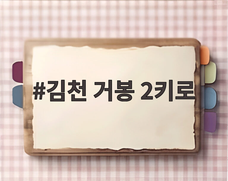 김천 거봉 2키로