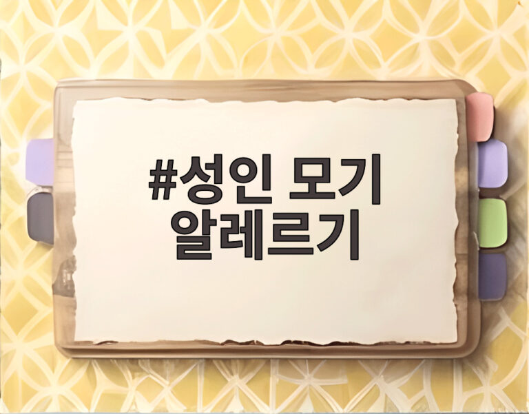 성인 모기 알레르기