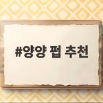 양양 펍 추천 분위기 좋은 수제 맥주집 양양 펍 추천