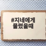 지네에게 물렸을때 이렇게 대처하세요 지네에게 물렸을때