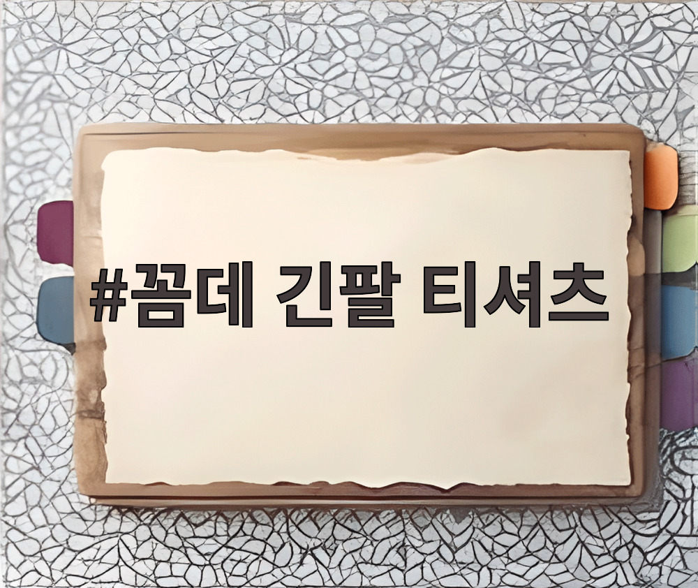 꼼데 긴팔 티셔츠
