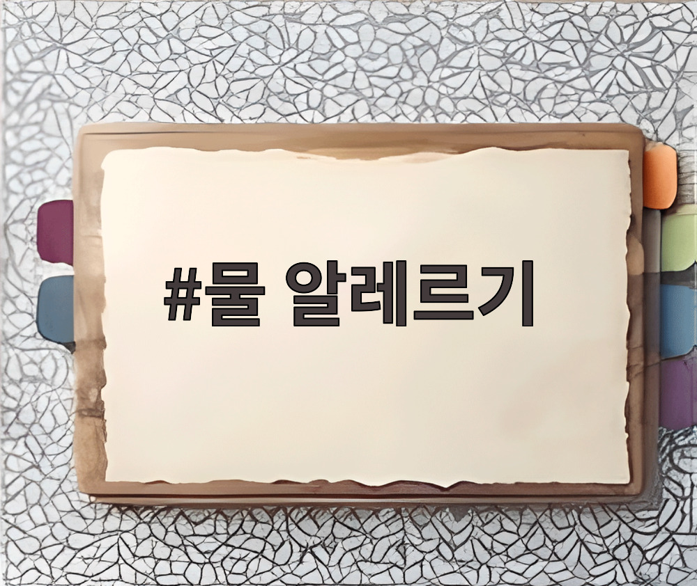 물 알레르기 증상이 피부에 나타난 모습