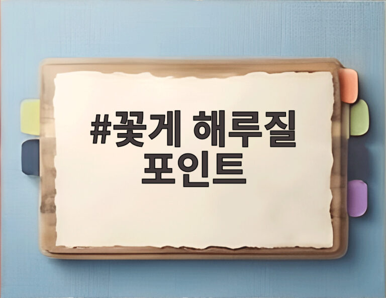 꽃게 해루질 포인트