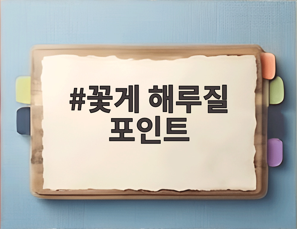 꽃게 해루질 포인트