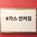 가스 안켜짐
