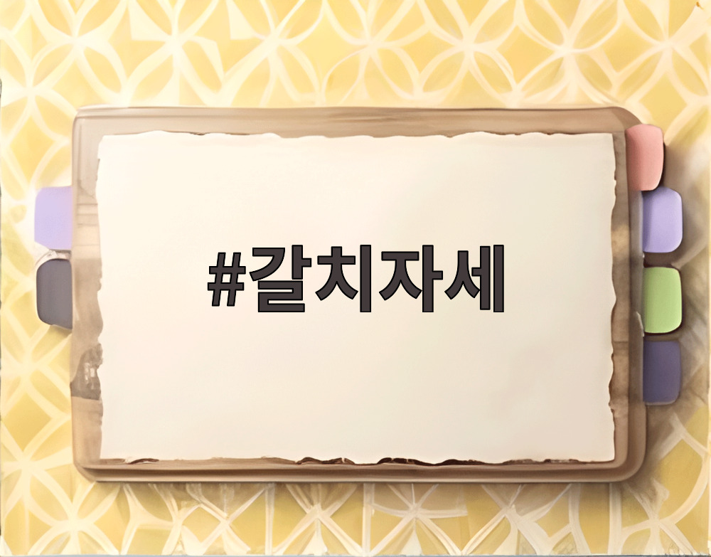 갈치자세로 낚시를 즐기는 모습
