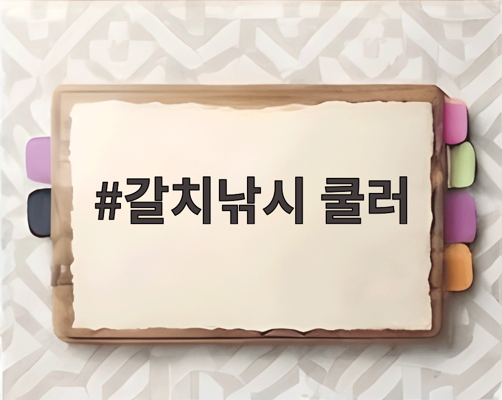 갈치낚시 쿨러