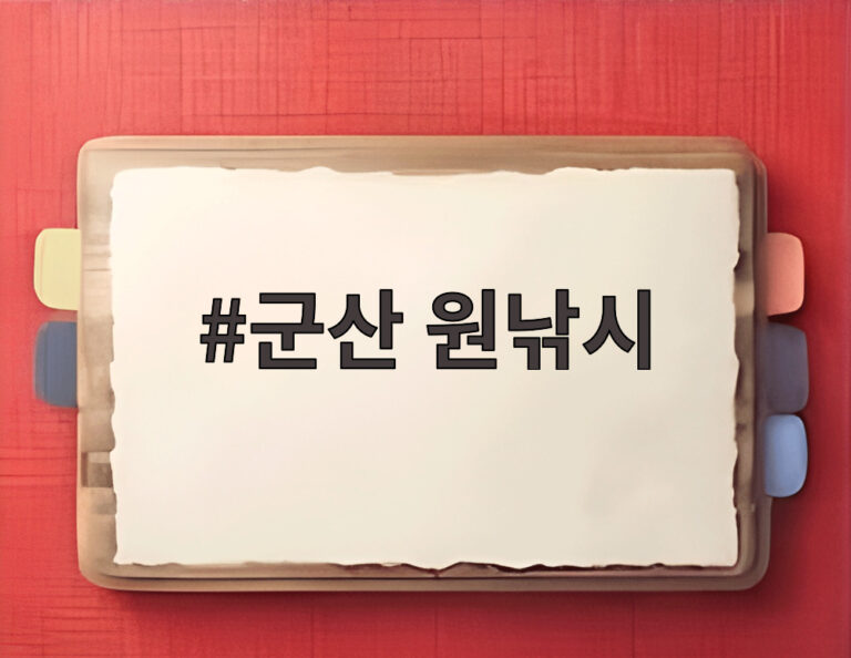 군산 원낚시