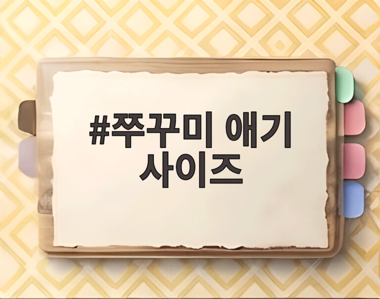 쭈꾸미 애기 사이즈