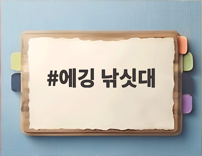 에깅 낚싯대