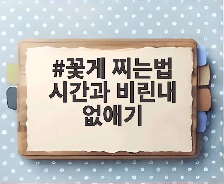 꽃게 찌는법 시간과 비린내 없애기