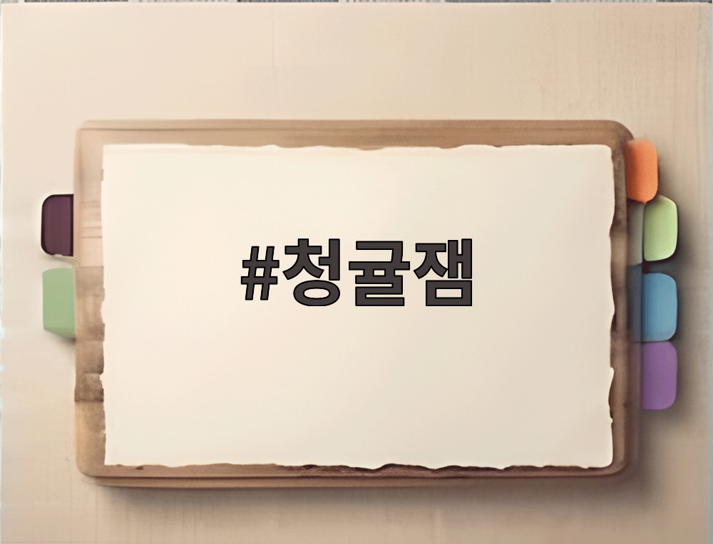청귤잼 만들기 재료 청귤잼
