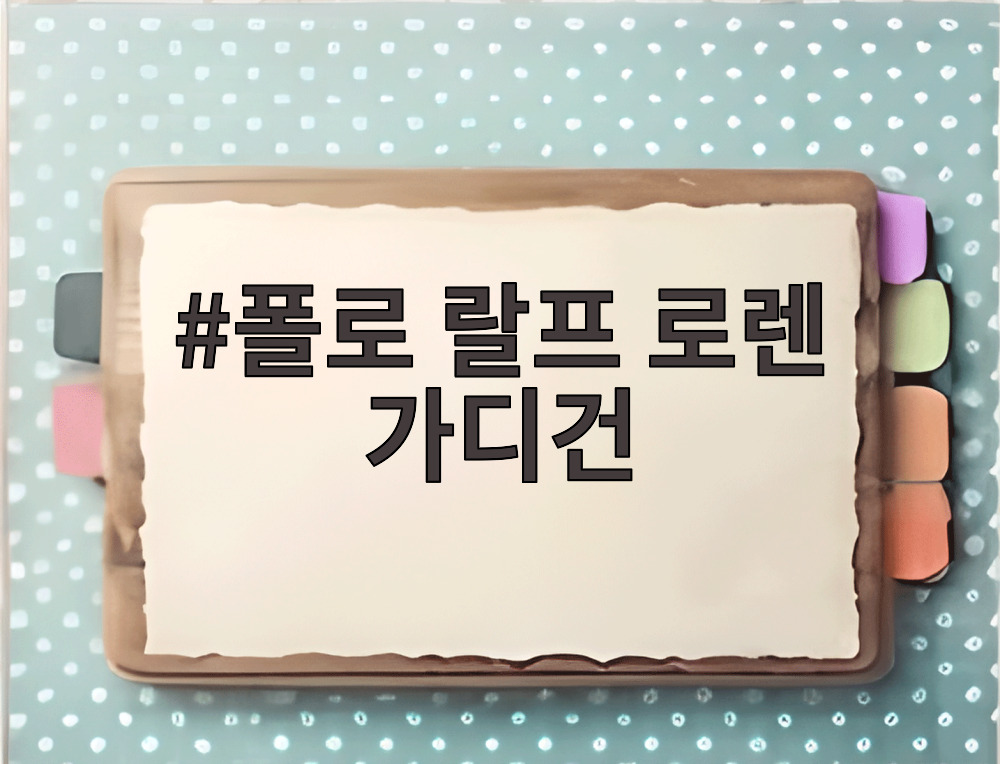 폴로 랄프 로렌 가디건