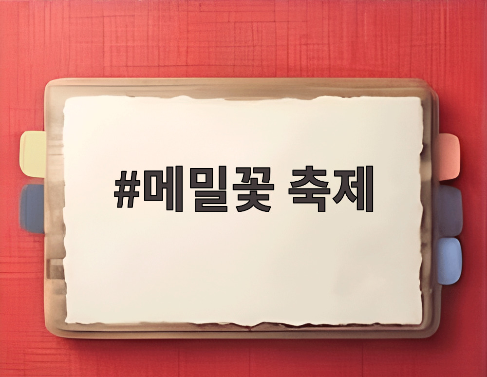 메밀꽃 축제