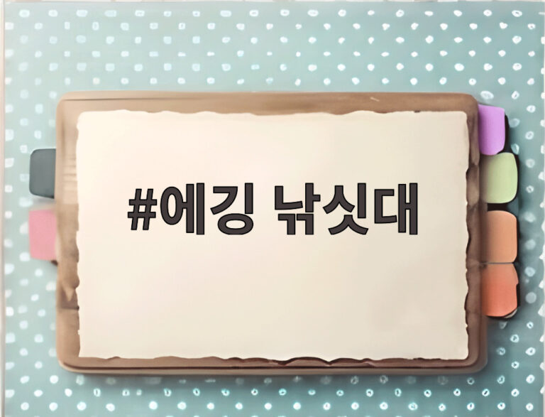 에깅 낚싯대