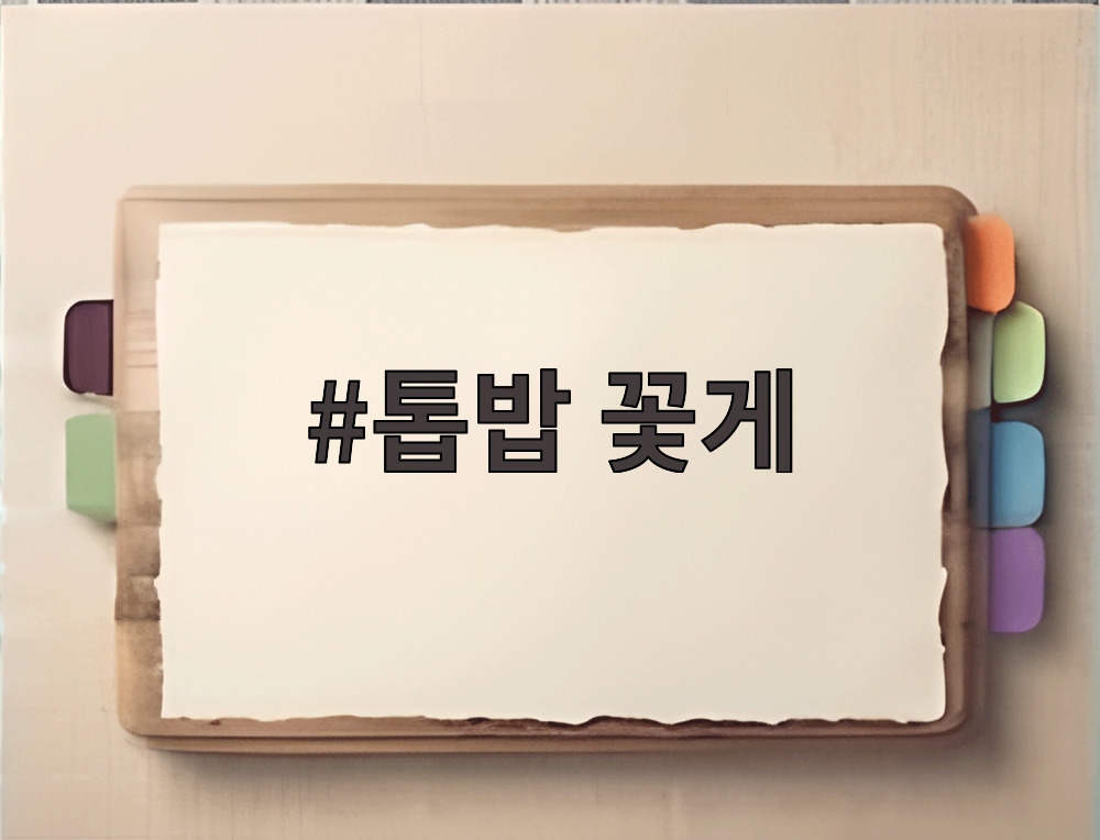 톱밥 꽃게