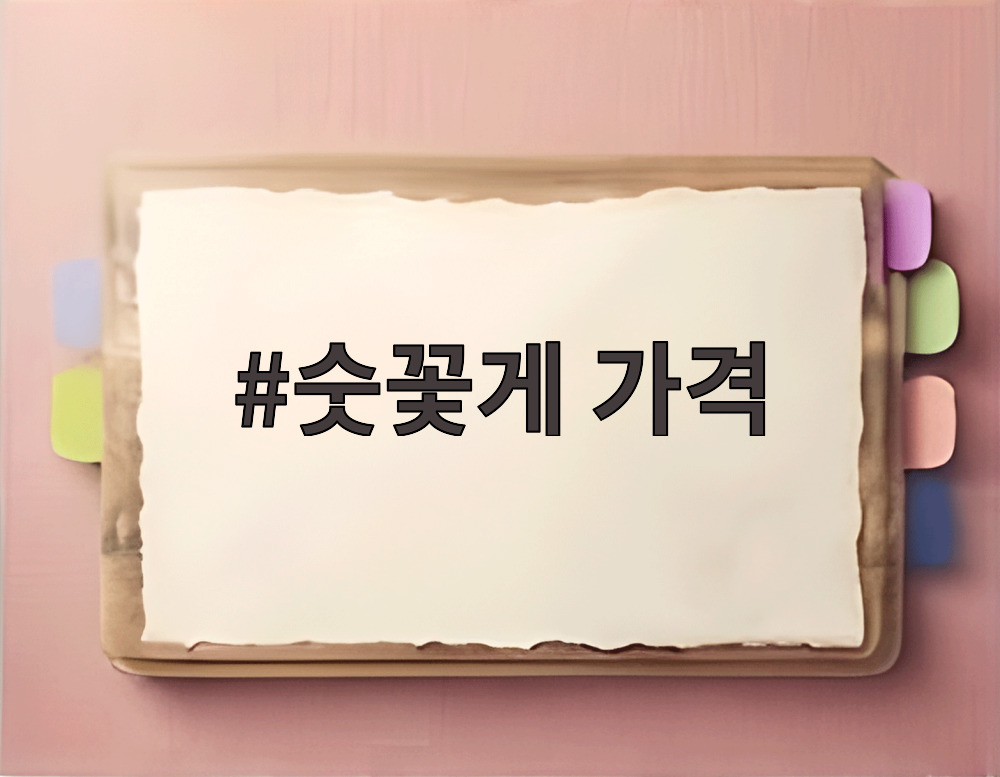숫꽃게 가격