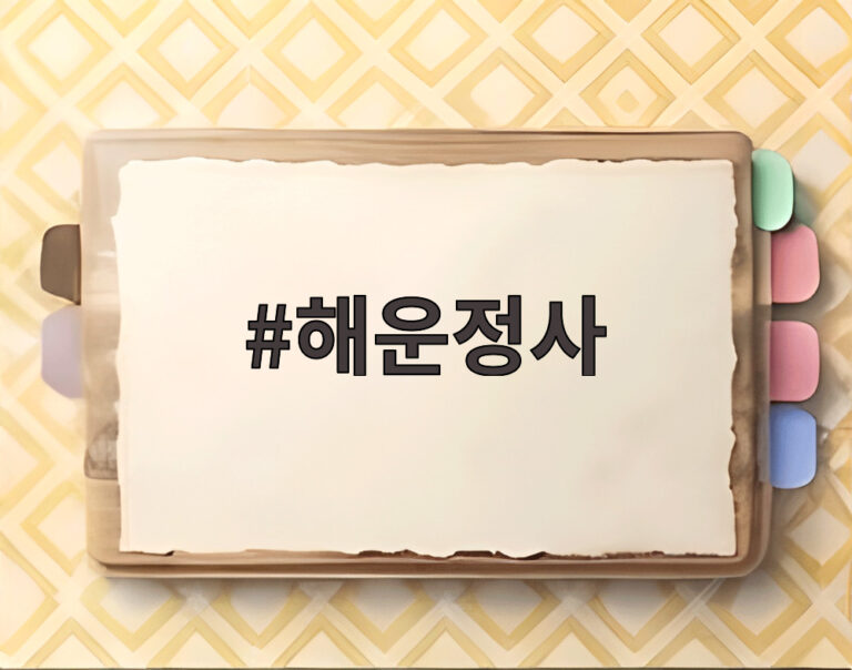 해운정사