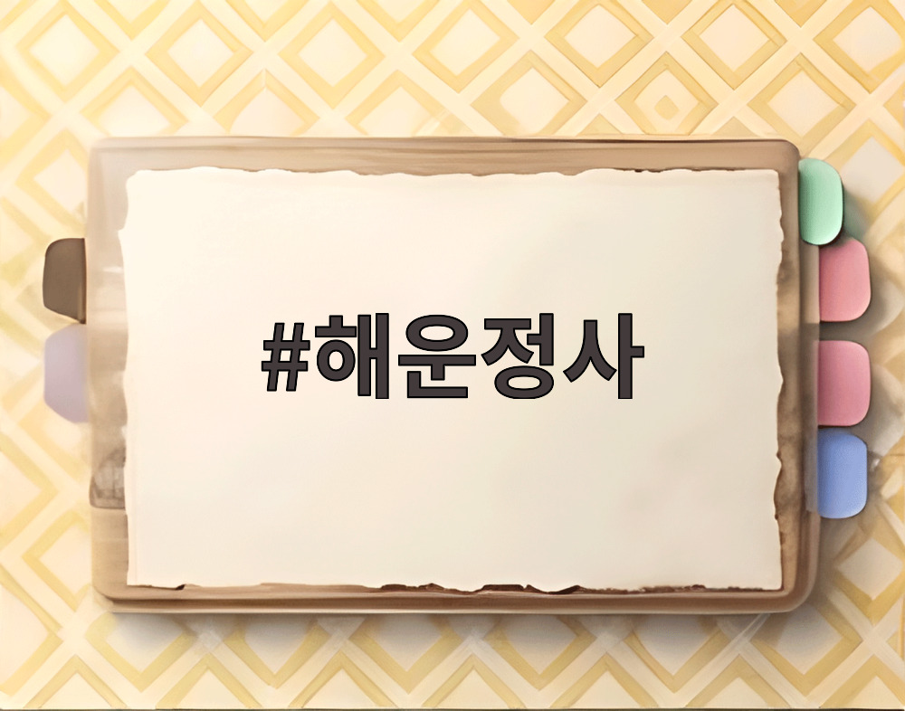 해운정사