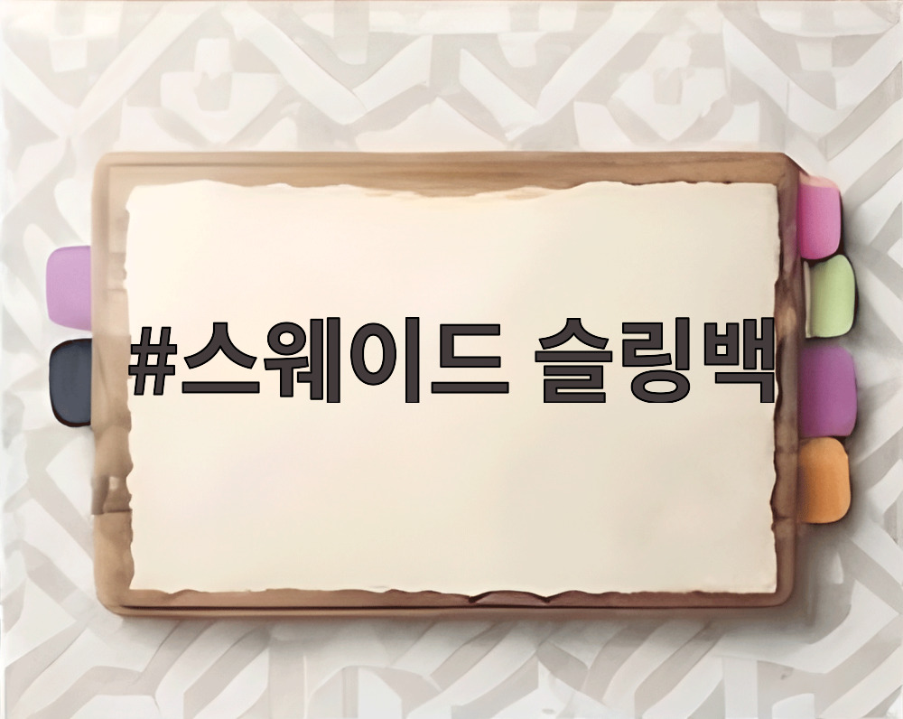 스웨이드 슬링백