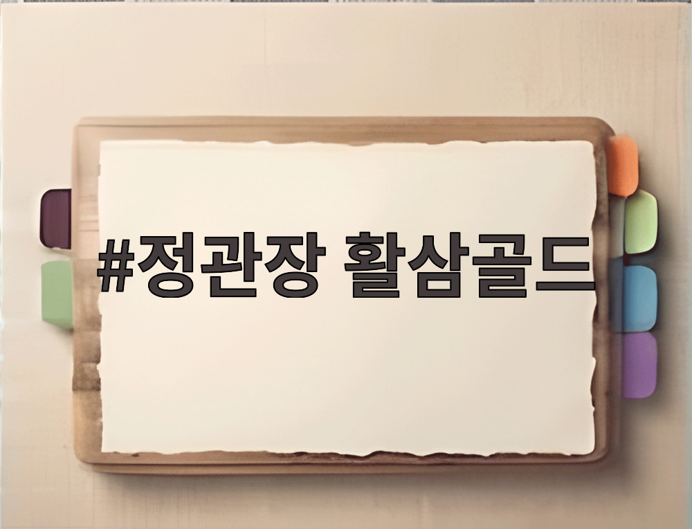 정관장 활삼골드