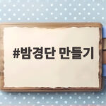 밤경단 만들기 찐밤 꿀 조합으로 뭉치는 초간단 레시피 밤경단 만들기