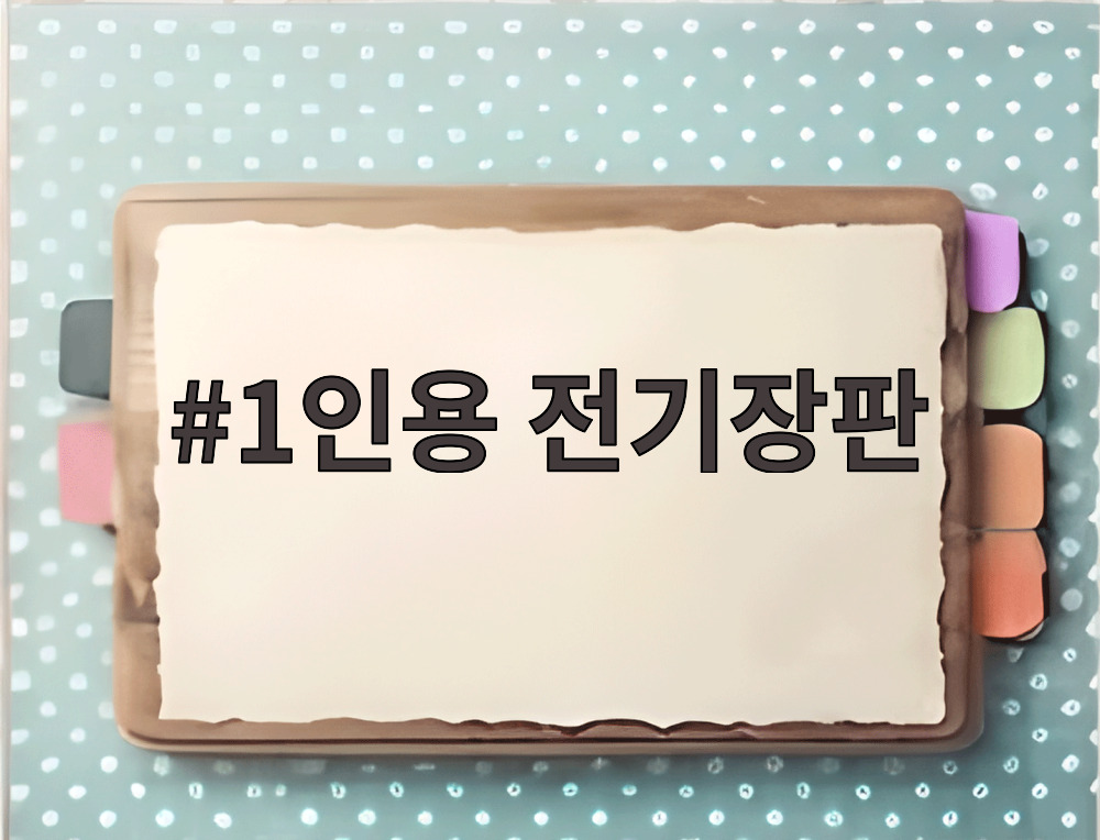 1인용 전기장판