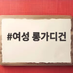 여성 롱가디건